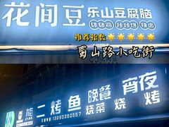 -马旺子酒楼