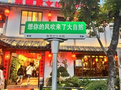 -大自然(鲁家村店)