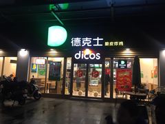 -碧乐城(无锡梁溪店)