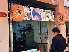-百年夯碳烤胡椒饼(阿拉城店)
