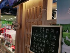 -厝内小眷村(西单大悦城店)