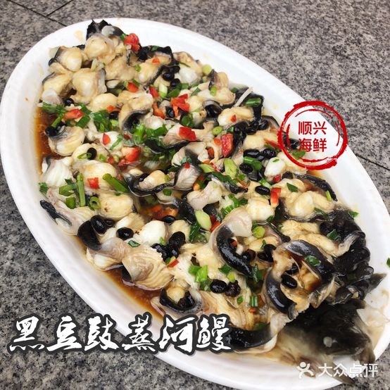 顺兴海鲜饭店(起顺商业大厦店)