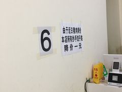 -37号老院坝抄手(马王庙37号院店)