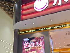 -小杨生煎(深圳岗厦北店)