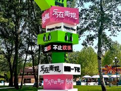 -南戴河国际娱乐中心