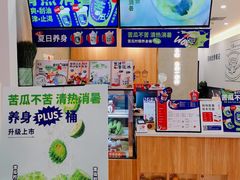 -炖物24章·顺时轻养茶(杭州保利时光里店)