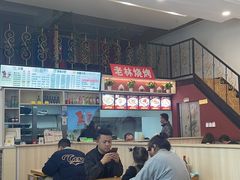-老林烧烤