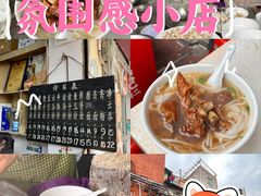 -海幢瑞芳饮食店