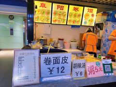 -安徽阜阳卷馍(西单店)