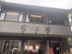 -同心楼(解放北路店)