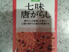 这种辣椒不是很辣，但却很提味儿！-ライフ(落合南長崎駅前店)