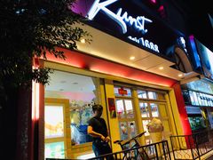 门面-坤思特1688咖啡(五洲花城店)