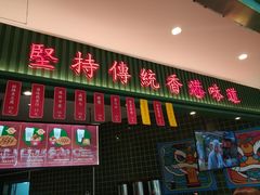 门面-兰芳园丝袜奶茶(亦庄大族店)