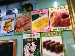 -昇记肠粉王(福华路店)