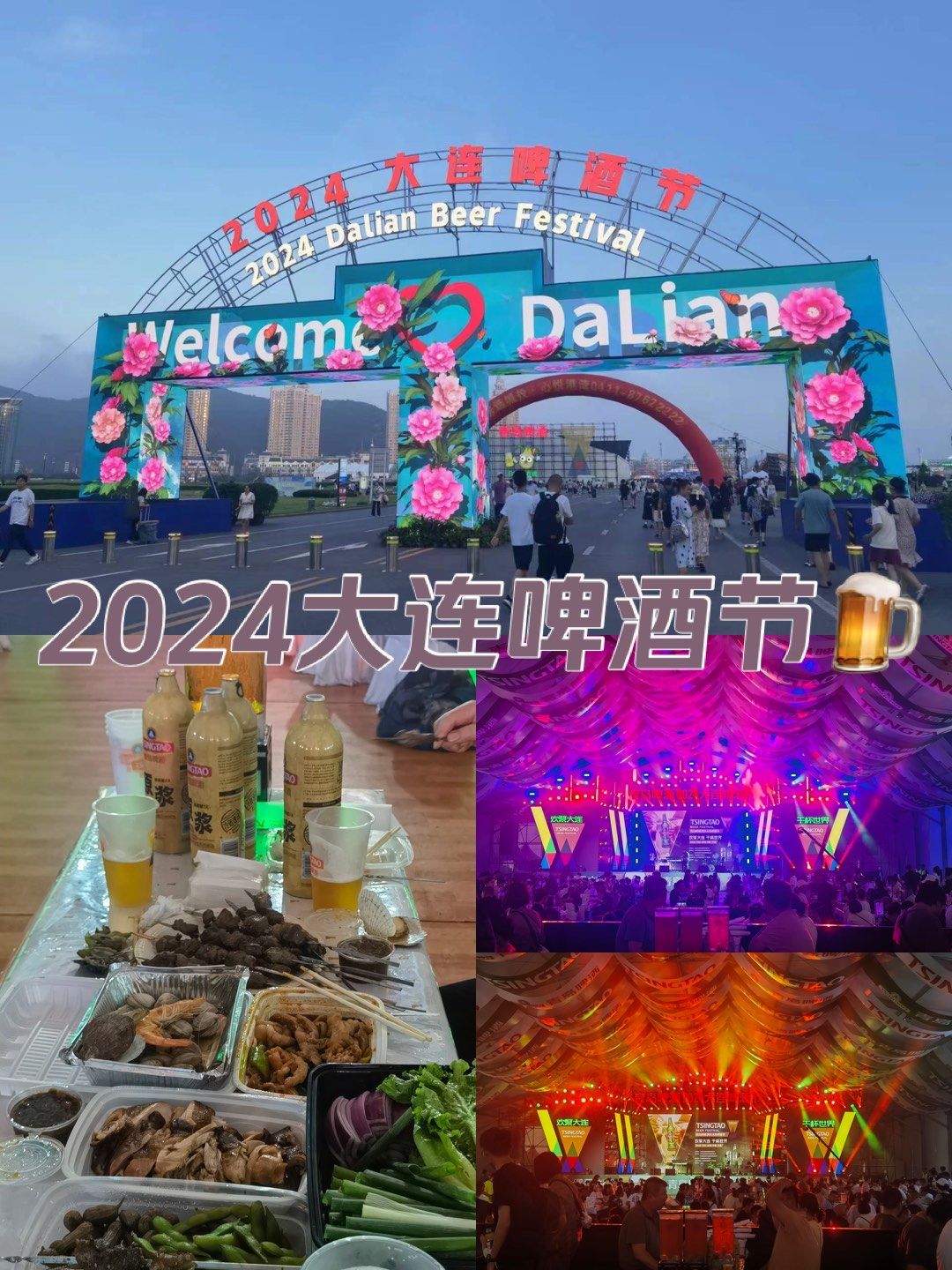 大连啤酒节[啤酒][啤酒][啤酒]