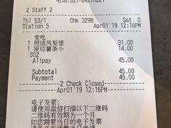 账单-卡乐星(美罗城店)