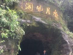 -沐川竹海旅游景区