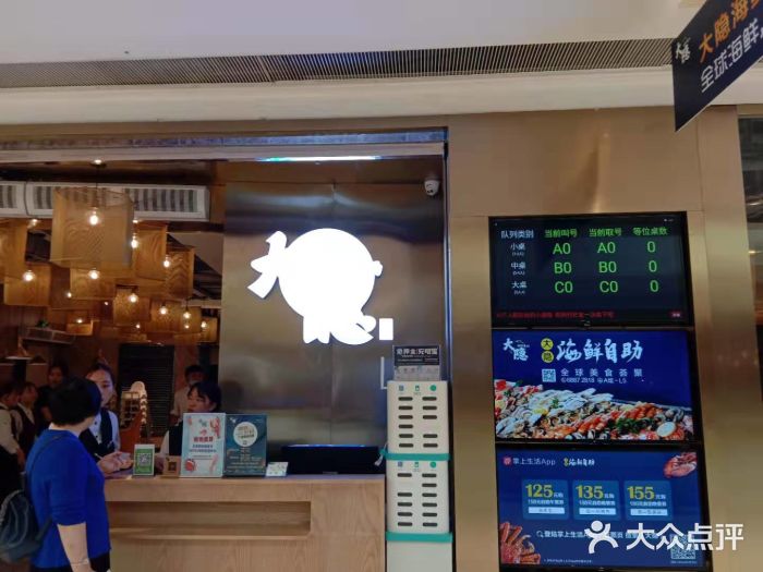 金环海鲜自助(大坪时代天街店)门面图片