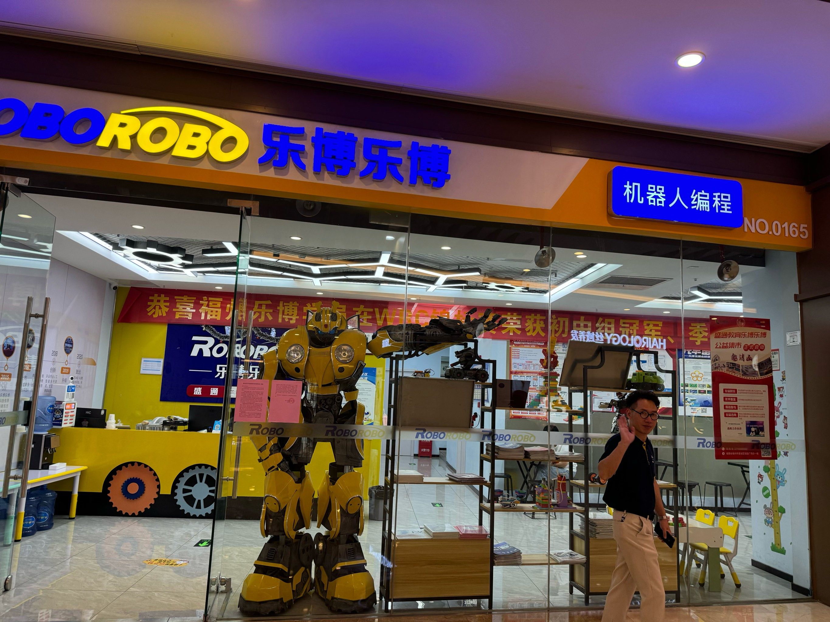 机器人编程#乐博乐博机器人编程