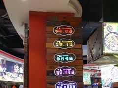 -四海一家自助餐(益田假日广场店)