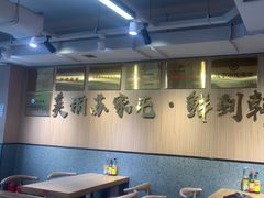 -韩麦大冷面(桂花街直营店)