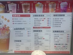 -7分甜(江宁万达店)
