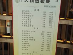 菜单-粤麓轩餐厅(中信泰富广场店)