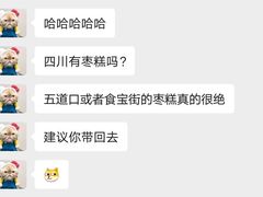 -五道口枣糕王(成府路店)