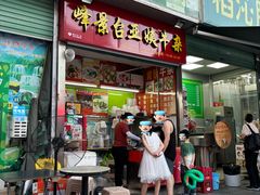 -峰景台亚姨牛杂