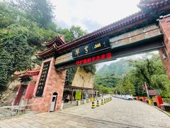 -秦岭终南山世界地质公园翠华山景区