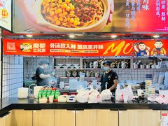 -魔都三兄弟酸辣粉·蘸卤炸串(虹桥万科店)