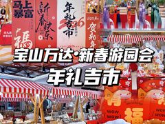 -万达广场(宝山店)