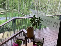 -莫干山郡安里度假酒店-桃尖中餐厅