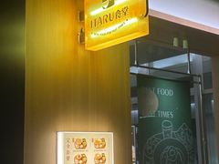 -ITARU食堂·定食料理(西丽店)