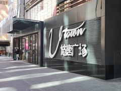 -火炉火自助餐(悠唐购物中心店)