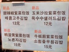 -传闻来紫菜包饭·打糕(西塔韩百店)