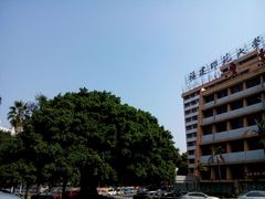 android_upload_pic-福建师范大学(仓山校区)