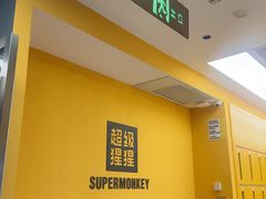 -超级猩猩健身·团课(太阳宫凯德MALL店)