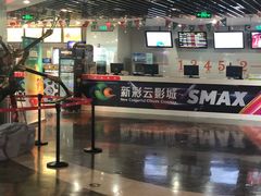-天幕新彩云国际影城(激光巨幕店)