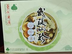 -重庆特产超市(渝北总店)