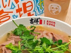 -吉祥馄饨(上海斜土店)