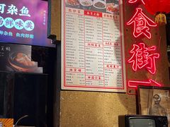 -帝一铭家宴(板塘店)