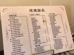 -玫瑰甜品(文明路店)