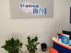 -StorHub 趣存自助仓·迷你仓(曹杨店)