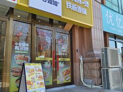 -小谷姐姐麻辣拌·麻辣烫(潞河店)