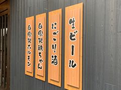 -飛騨牛食べ処 てんから