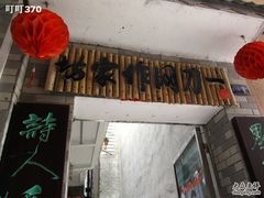 -小洲村