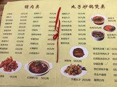 -南磨房食府(燕莎奥特莱斯购物中心店)