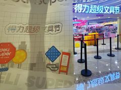 -龙湖杭州滨江天街