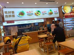 -醉面(西直门凯德茂店)